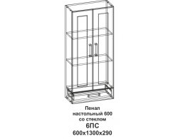 6ПС Пенал настольный 600 Танго
