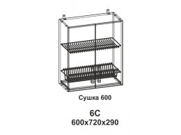 6С Сушка 600 Танго