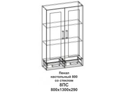 8ПС Пенал настольный 800 со стеклом Танго