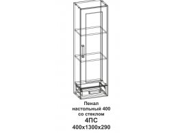 4ПС Пенал настольный 400 со стеклом Танго