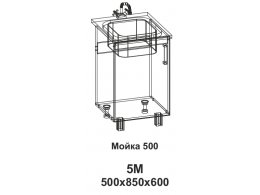 5М Мойка 500 Танго