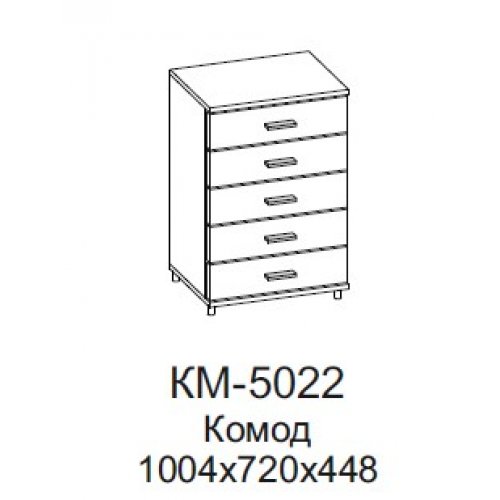 КАРИНА Комод КМ-5022 КАРИНА Комод КМ-5022