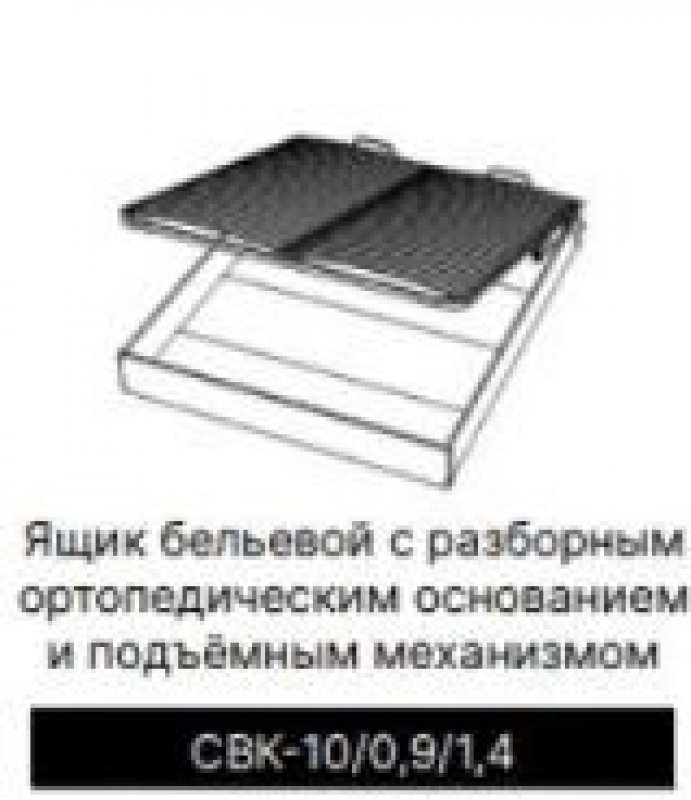 ВИКТОРИЯ Ящик бельевой для кровати 0,9 СВК-05