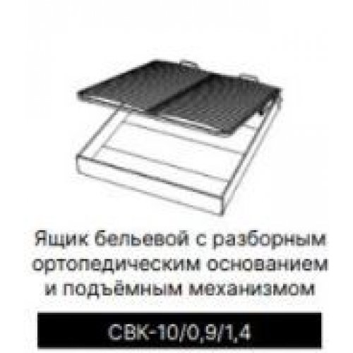 ВИКТОРИЯ Ящик бельевой для кровати 1,4 СВК-06