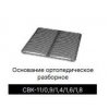 ВИКТОРИЯ Основание ортопедическое разборное для кровати 0,9 СВК-05