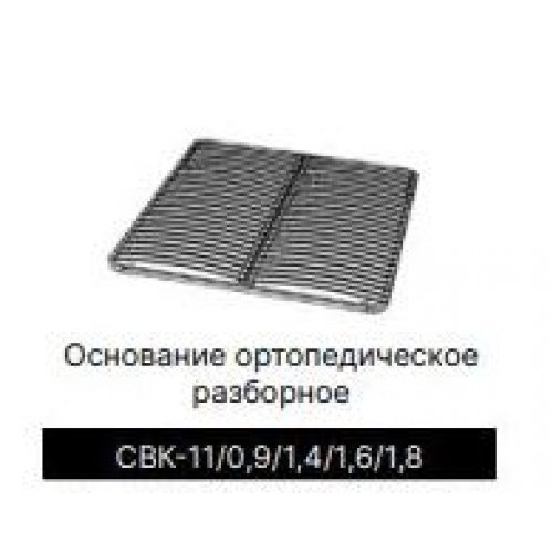 ВИКТОРИЯ Основание ортопедическое разборное для кровати 0,9 СВК-05