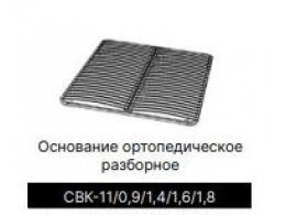 ВИКТОРИЯ Основание ортопедическое разборное для кровати 1,4 СВК-06