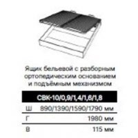 ВИКТОРИЯ Ящик бельевой для кровати 1,8 СВК-08