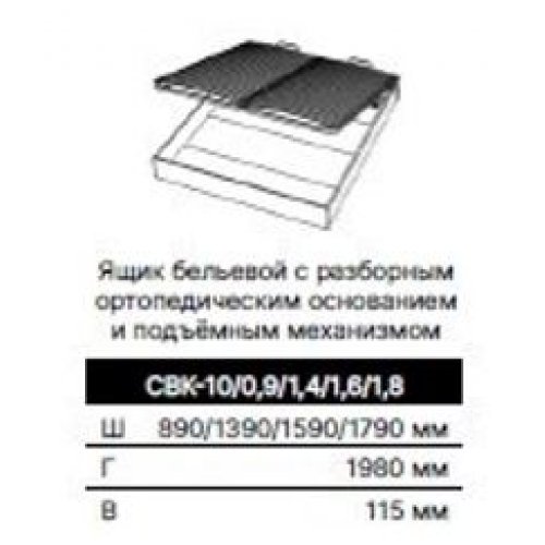 ВИКТОРИЯ Ящик бельевой для кровати 1,8 СВК-08