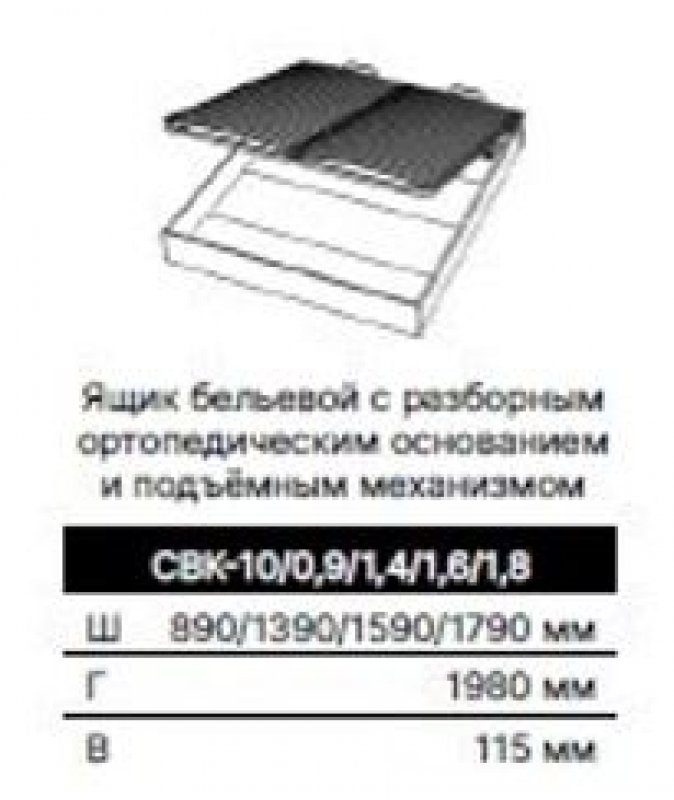 ВИКТОРИЯ Ящик бельевой для кровати 1,8 СВК-08