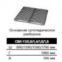 ВИКТОРИЯ Основание ортопедическое разборное для кровати 1,8 СВК-08