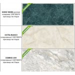 НАОМИ МАКСИ Стол 2,2 (керамогранит)