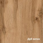 ШАНЕЛЬ Кухня модульная