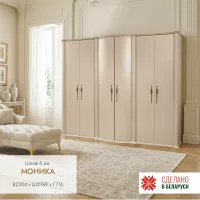 МОНИКА Шкаф для одежды 6-ти дверный