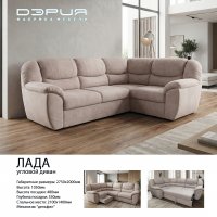ЛАДА Угловой диван ЛАДА Угловой диван