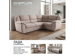 ЛАДА Угловой диван ЛАДА Угловой диван