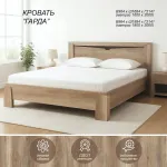 ГАРДА Кровать 1,8 с решеткой ГАРДА Кровать 1,8 с решеткой