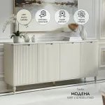 МОДЕНА Тумба МОДЕНА Тумба