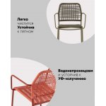 Стул Solaia красный