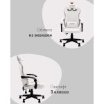 Кресло спортивное TopChairs Druid белый