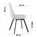 Стул Pleid вращающийся серый 2 шт.