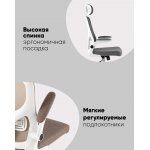 Кресло офисное TopChairs Airone бежевый ткань