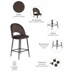 Стул полубарный Leo кофейный Стул полубарный Leo кофейный