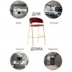 Стул полубарный Turin винный с золотыми ножками Стул полубарный Turin винный с золотыми ножками