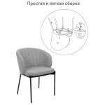 Стул Milan латте