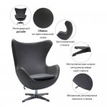 Кресло EGG STYLE CHAIR серый Кресло EGG STYLE CHAIR серый