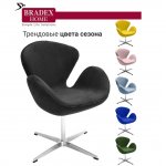 Кресло SWAN STYLE CHAIR графит, искусственная замша