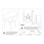 Стул Bruno винный