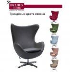Кресло EGG STYLE CHAIR серый Кресло EGG STYLE CHAIR серый