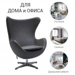 Кресло EGG STYLE CHAIR серый Кресло EGG STYLE CHAIR серый