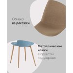 Стул Валенсия SN бежевый