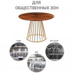 Стол Liverpool 110см, золотистые ножки