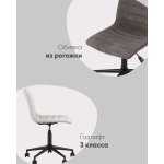 Кресло офисное Tyler бежевый