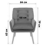 Кресло Райт серый