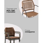 Стул Solaia светло-коричневый