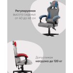 Кресло спортивное TopChairs Phantom серо-голубой