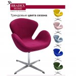 Кресло SWAN STYLE CHAIR винный, искусственная замша Кресло SWAN STYLE CHAIR винный, искусственная замша