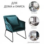 Комплект кресло ALEX и оттоманка ALEX бирюзовый Комплект кресло ALEX и оттоманка ALEX бирюзовый