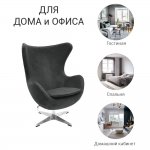 Кресло EGG STYLE CHAIR латте, искусственная замша Кресло EGG STYLE CHAIR латте, искусственная замша