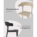 Стул Neo  пластик нежно-розовый