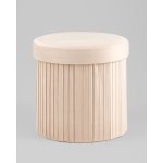 Пуф складной с ящиком Store Round бежевый