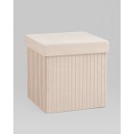 Пуф складной с ящиком Store Square бежевый