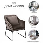 Комплект кресло ALEX и оттоманка ALEX латте