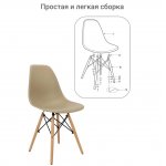 Стул Eames латте Стул Eames латте