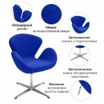 Кресло SWAN STYLE CHAIR синий, искусственная замша Кресло SWAN STYLE CHAIR синий, искусственная замша