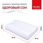 Подушка с эффектом памяти «ЗДОРОВЫЙ СОН» 30х50 см